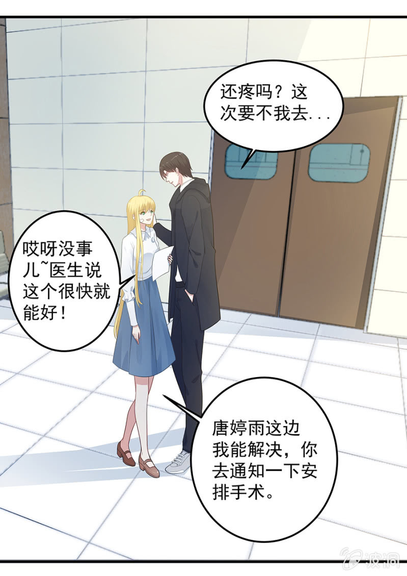 配型成功-第67话