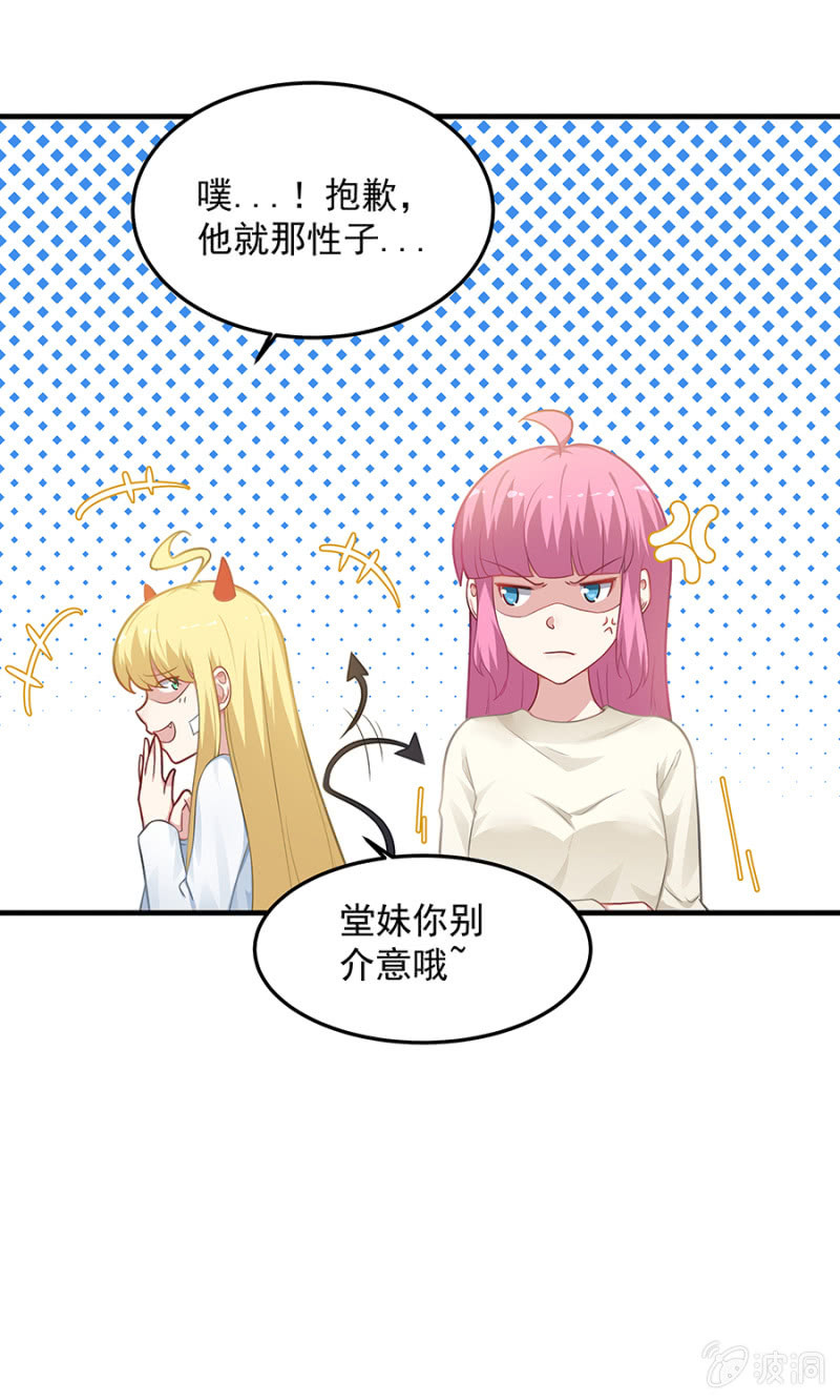 配型成功-第67话