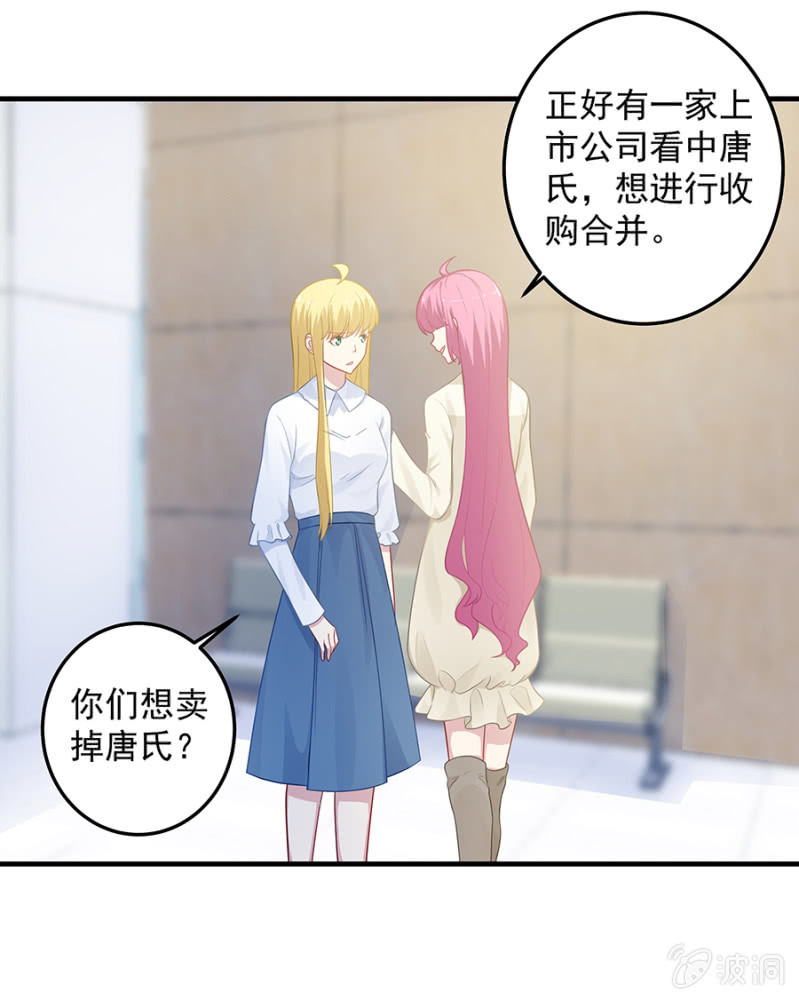 配型成功-第67话