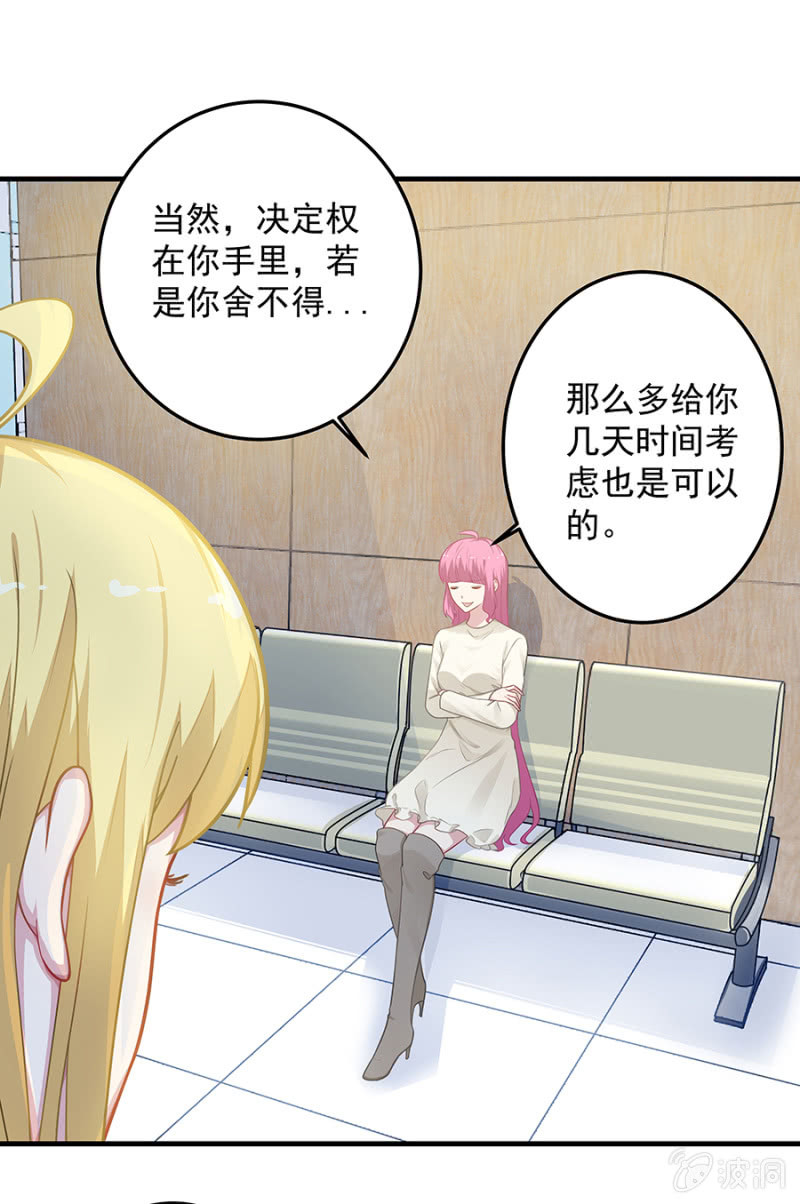 配型成功-第67话