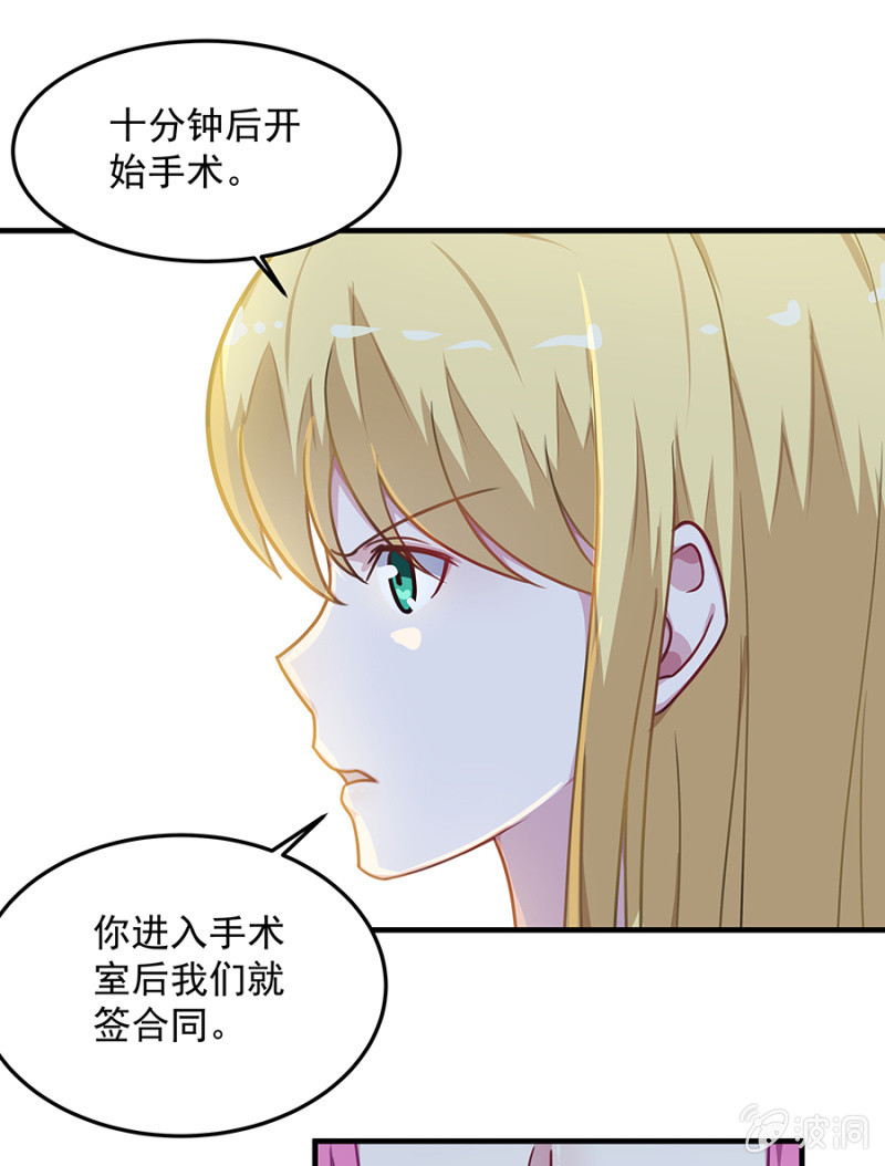 配型成功-第67话