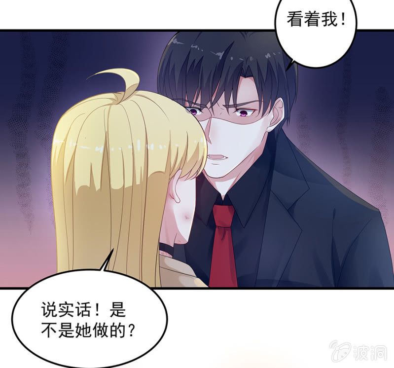 配型成功-第67话