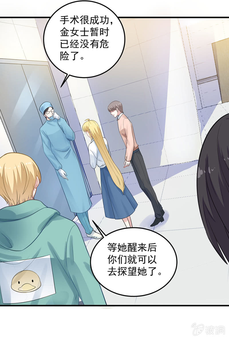 配型成功-第67话