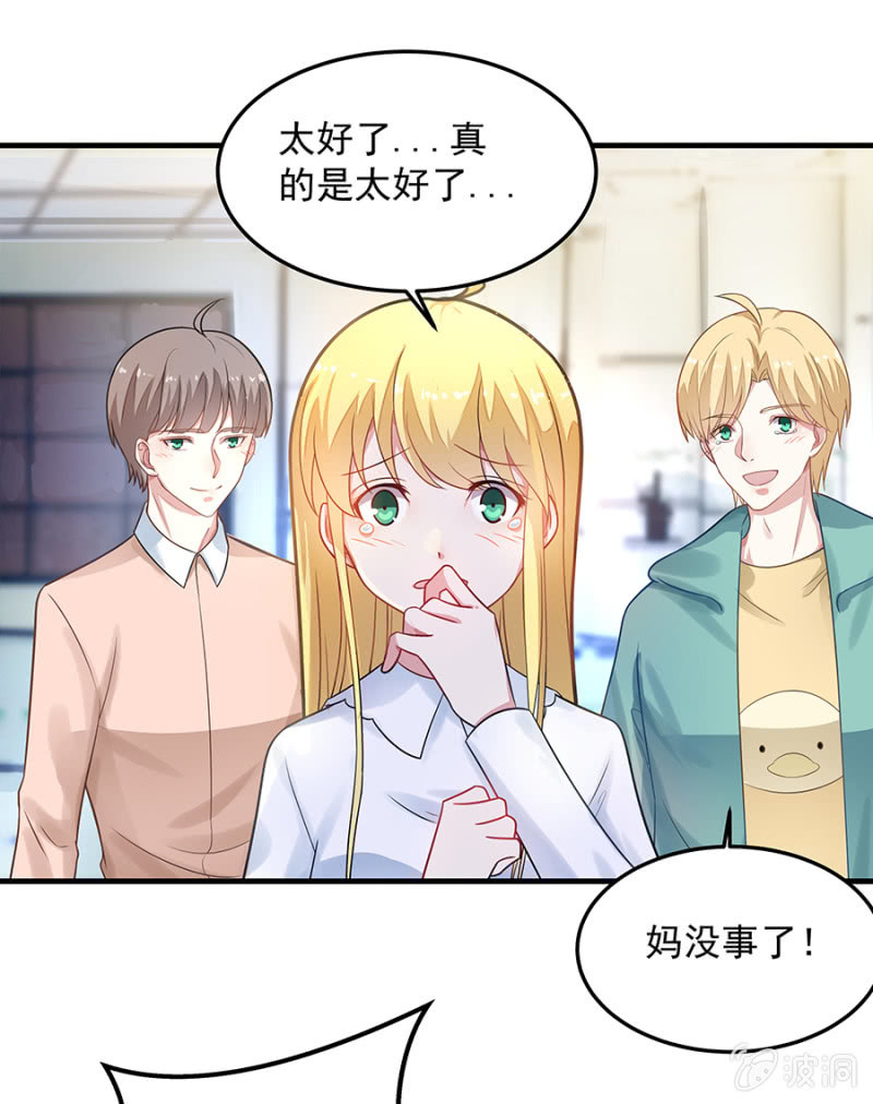 配型成功-第67话