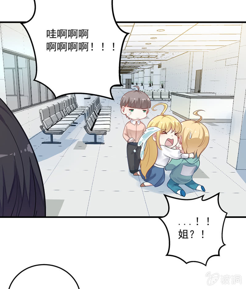 配型成功-第67话