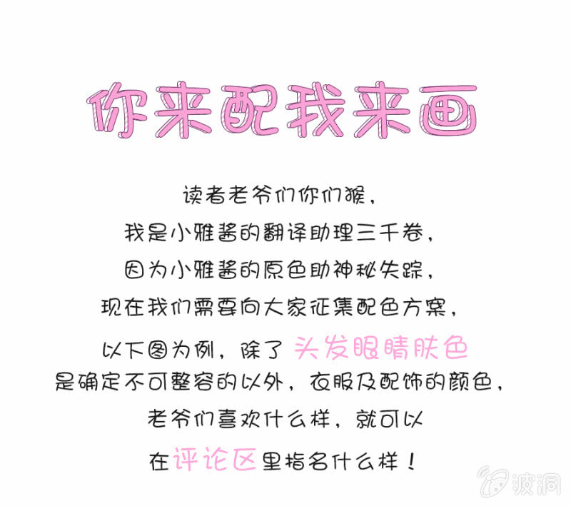 配型成功-第67话