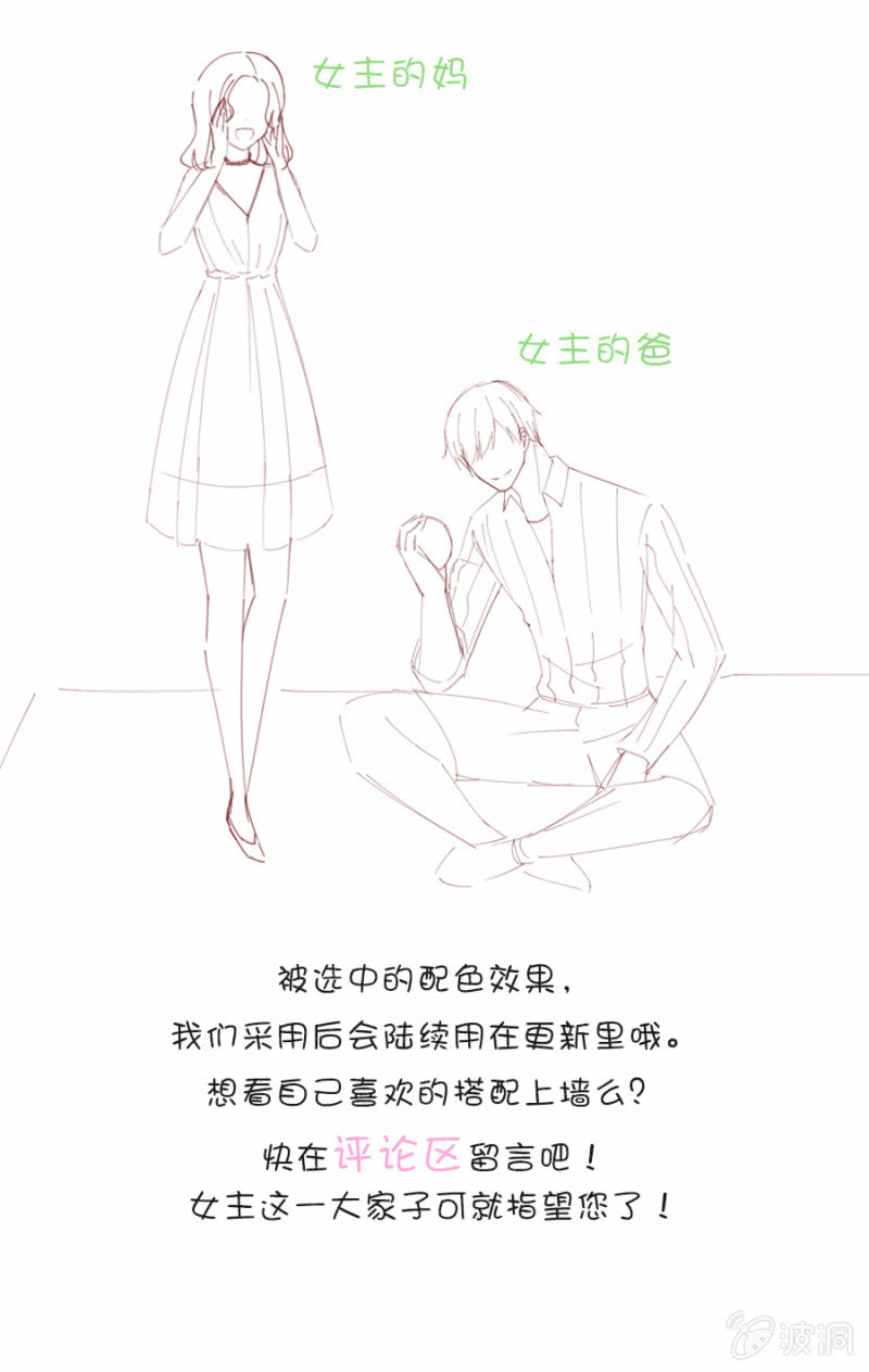 配型成功-第67话