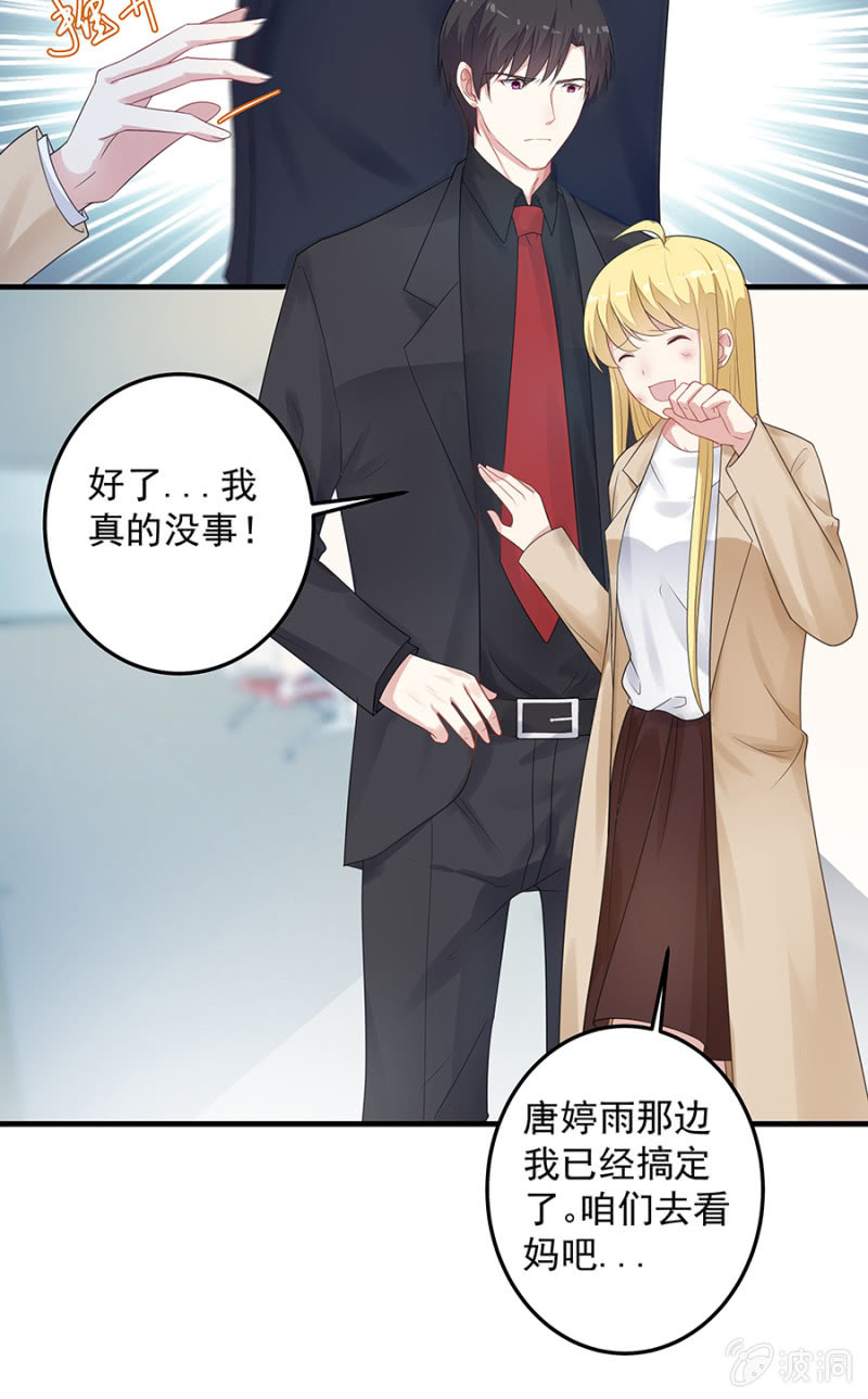 配型成功-第67话