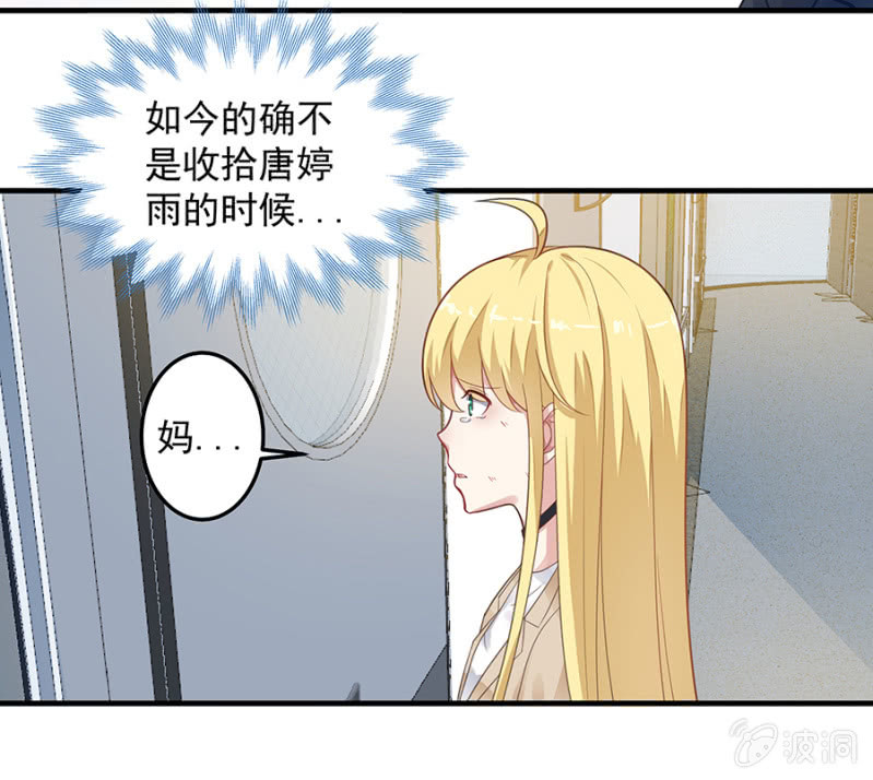 配型成功-第67话