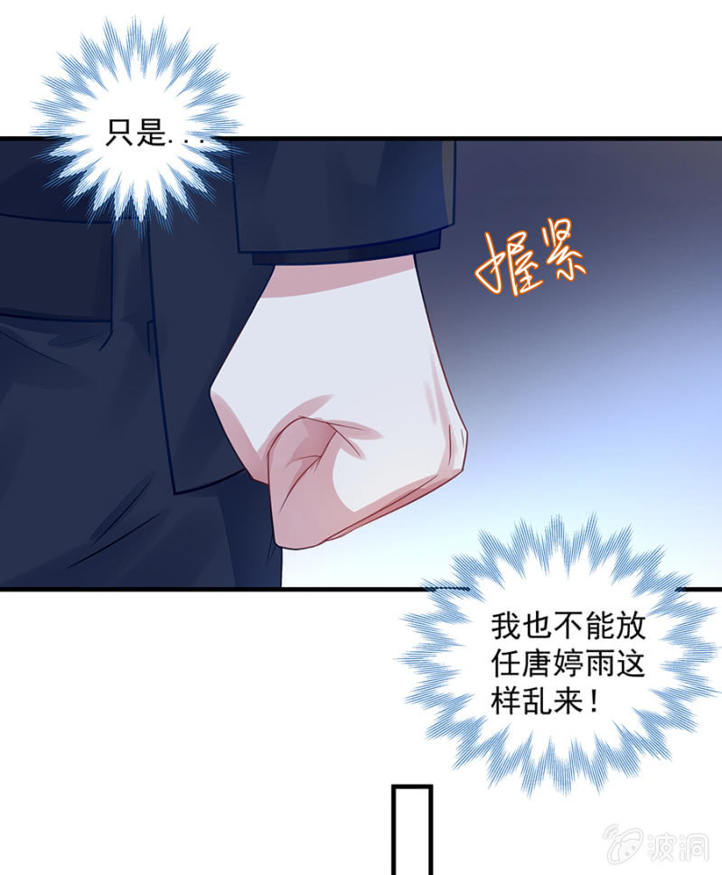 配型成功-第67话