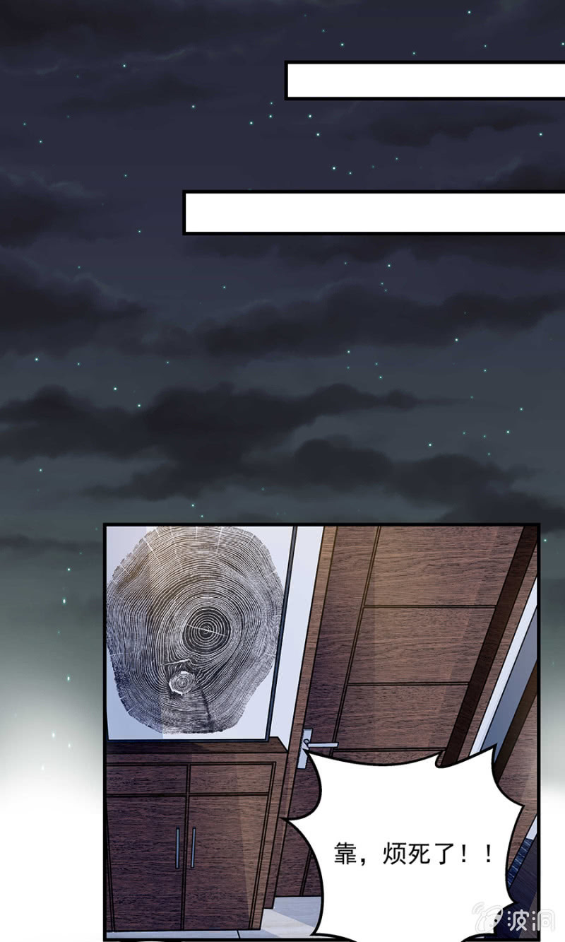 女人的声音-第69话