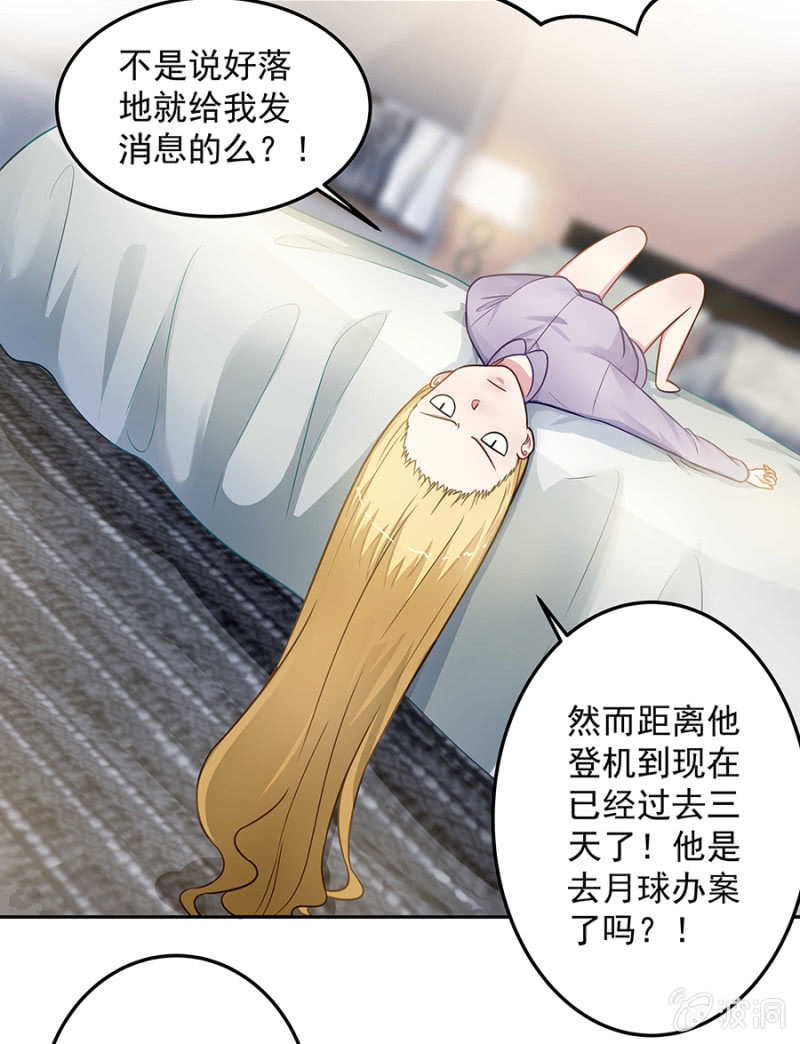 女人的声音-第69话