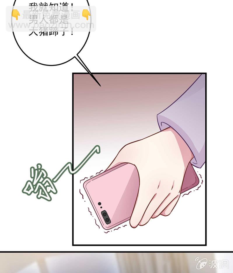 女人的声音-第69话