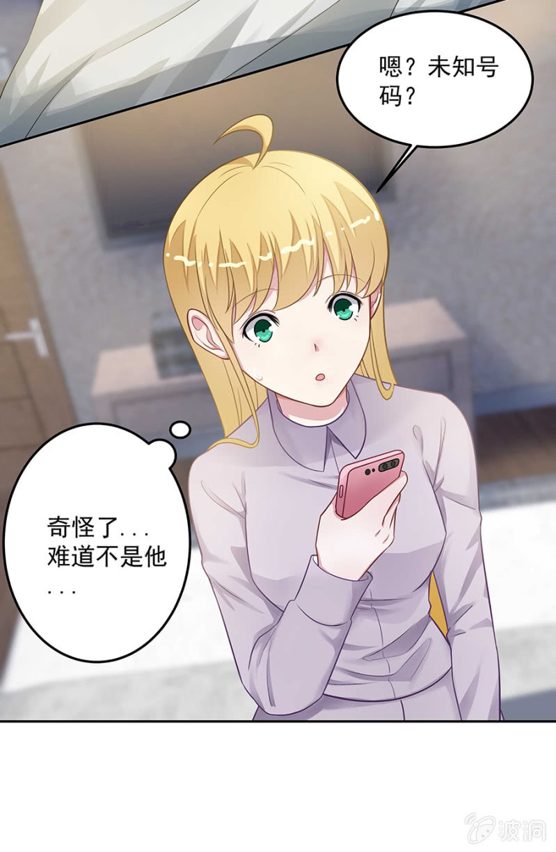 女人的声音-第69话