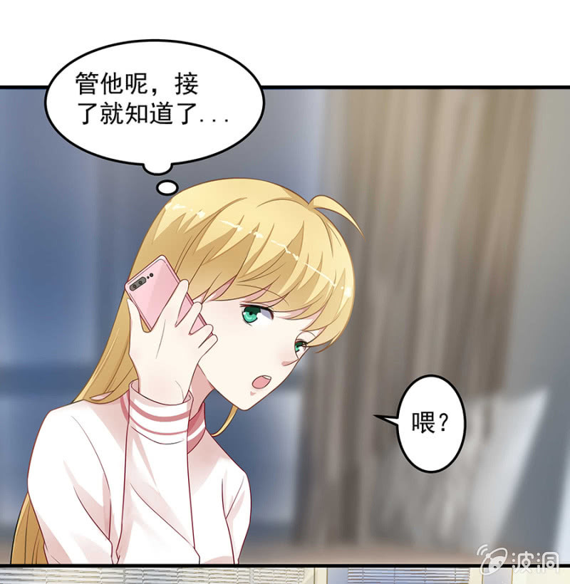 女人的声音-第69话