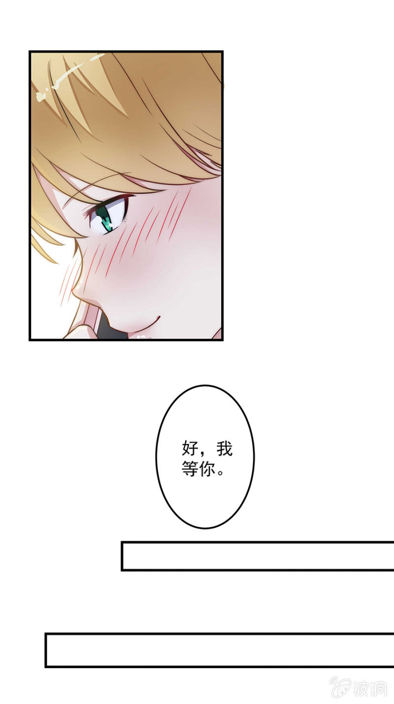 女人的声音-第69话