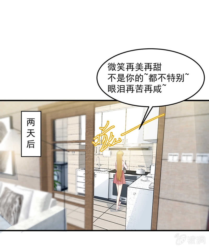 女人的声音-第69话