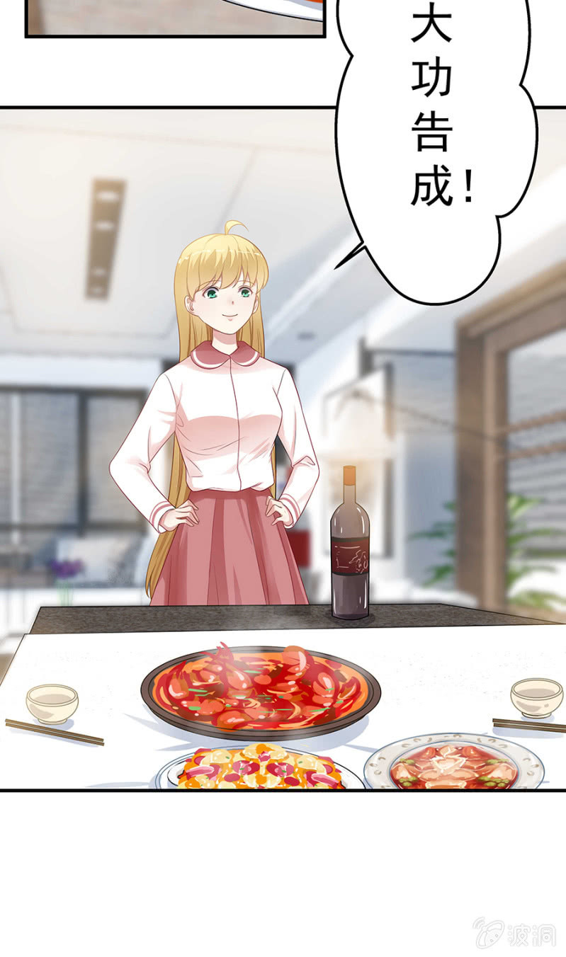 女人的声音-第69话