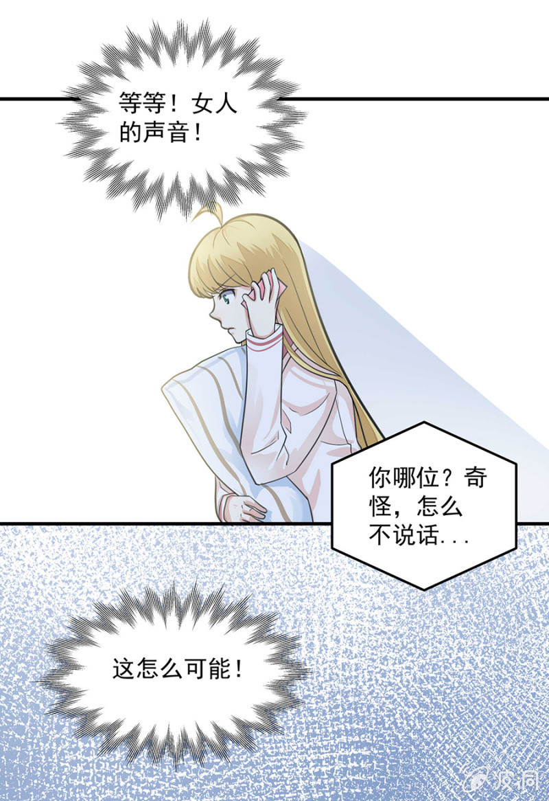 女人的声音-第69话