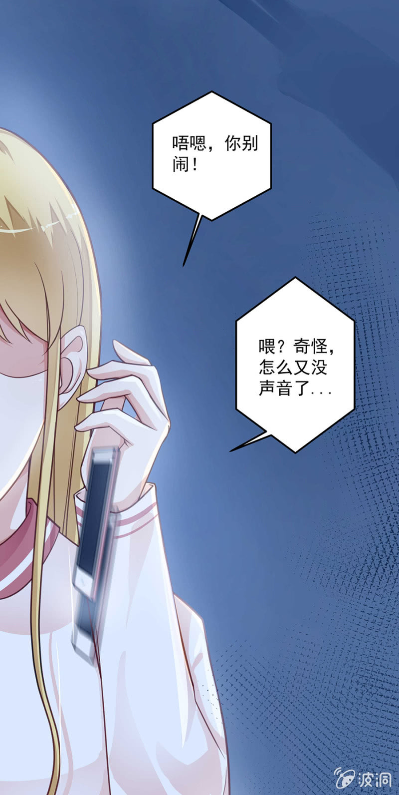 女人的声音-第69话