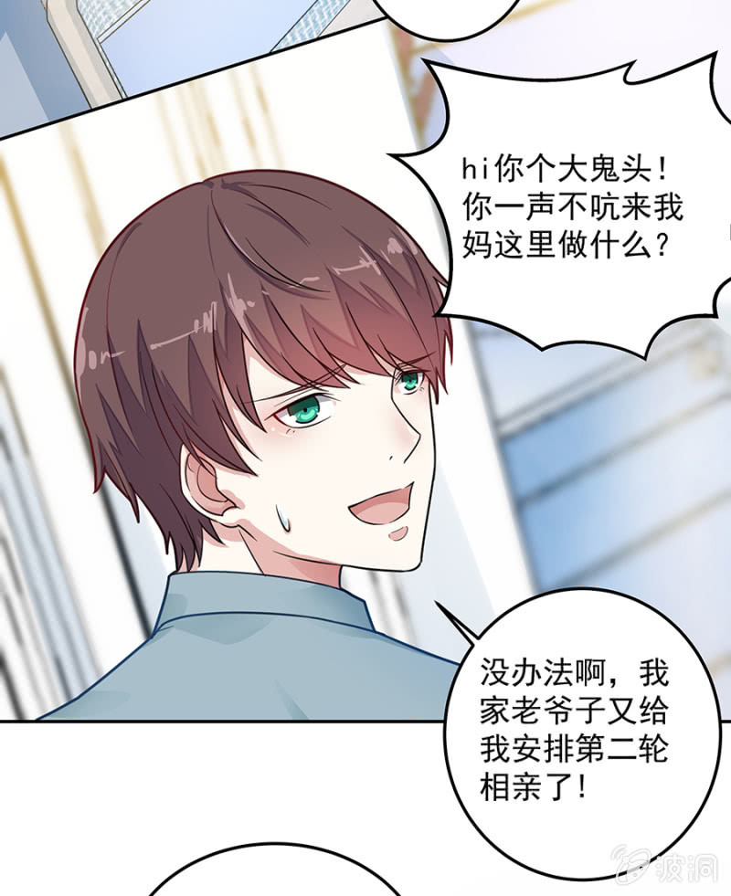 女人的声音-第69话