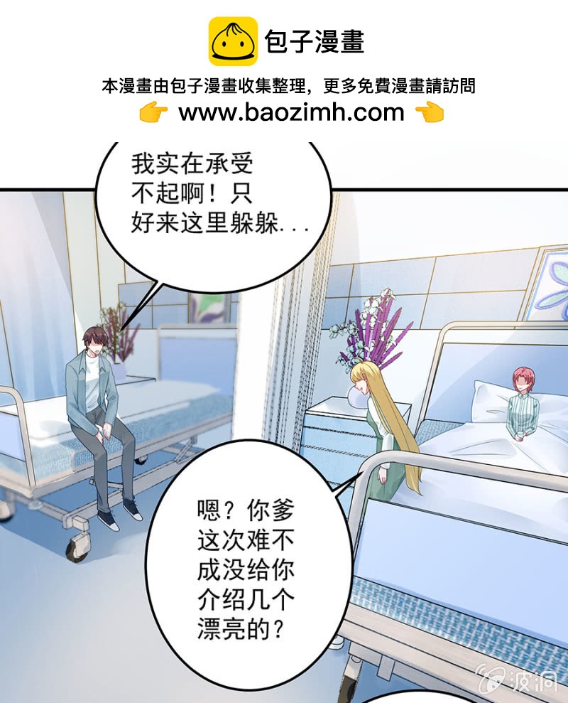 女人的声音-第69话