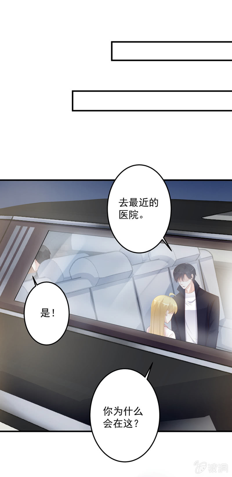 抱歉，我来迟了-第71话