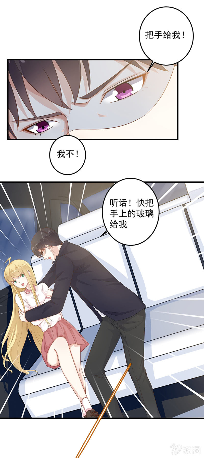 抱歉，我来迟了-第71话