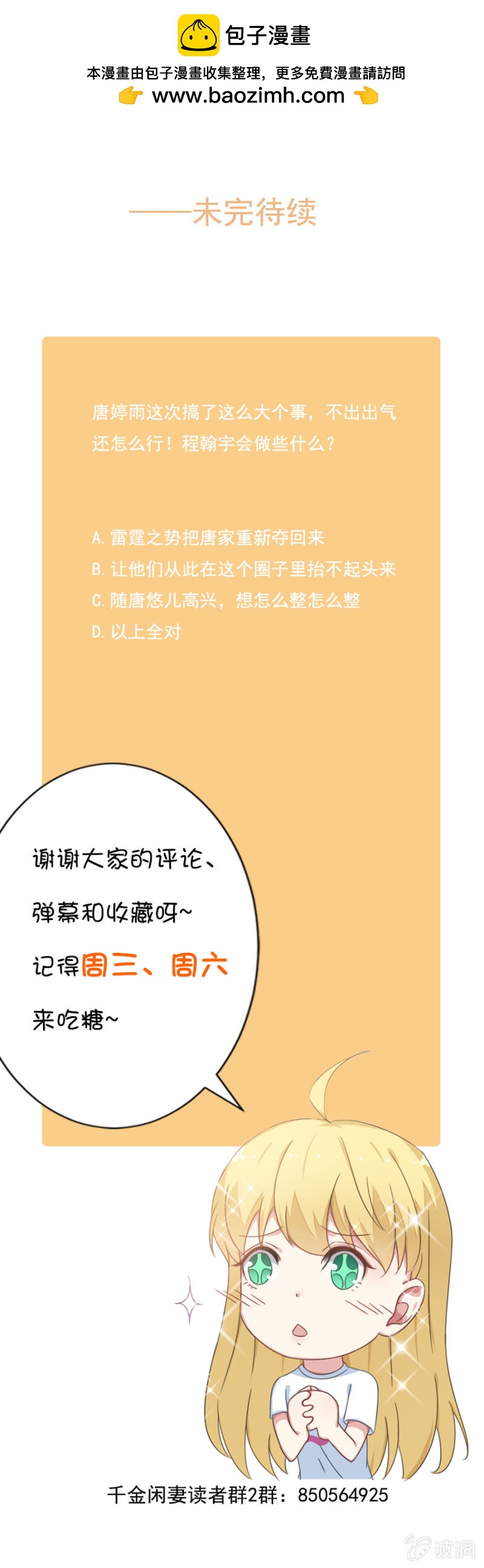 抱歉，我来迟了-第71话