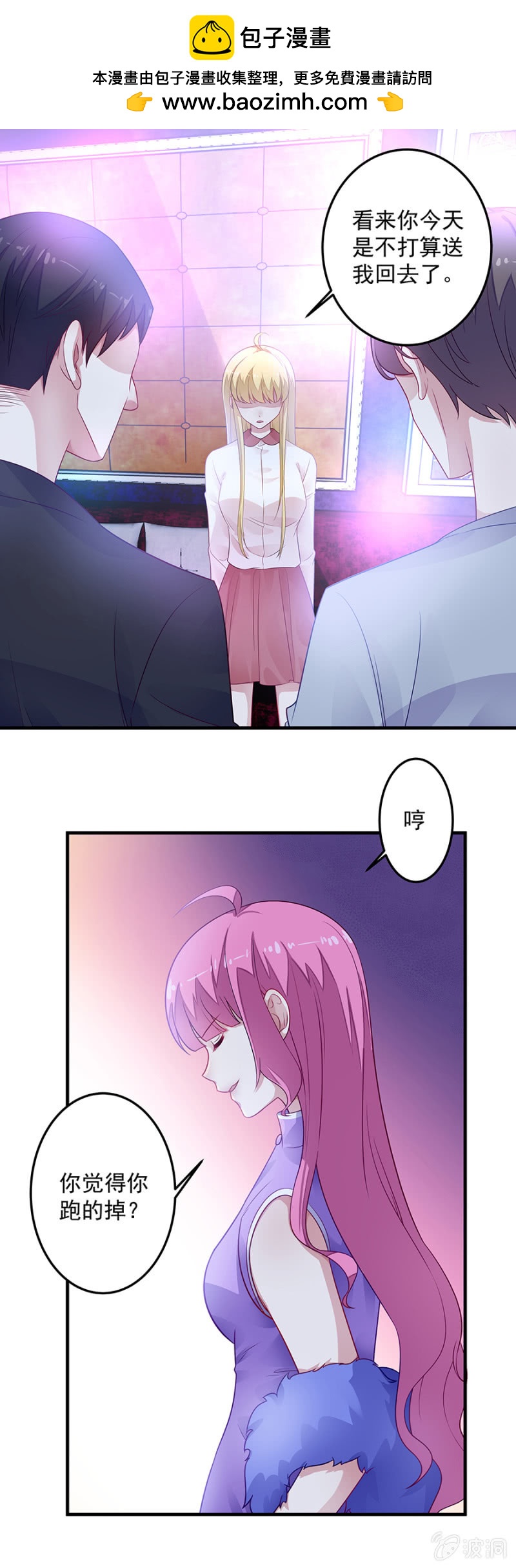 抱歉，我来迟了-第71话