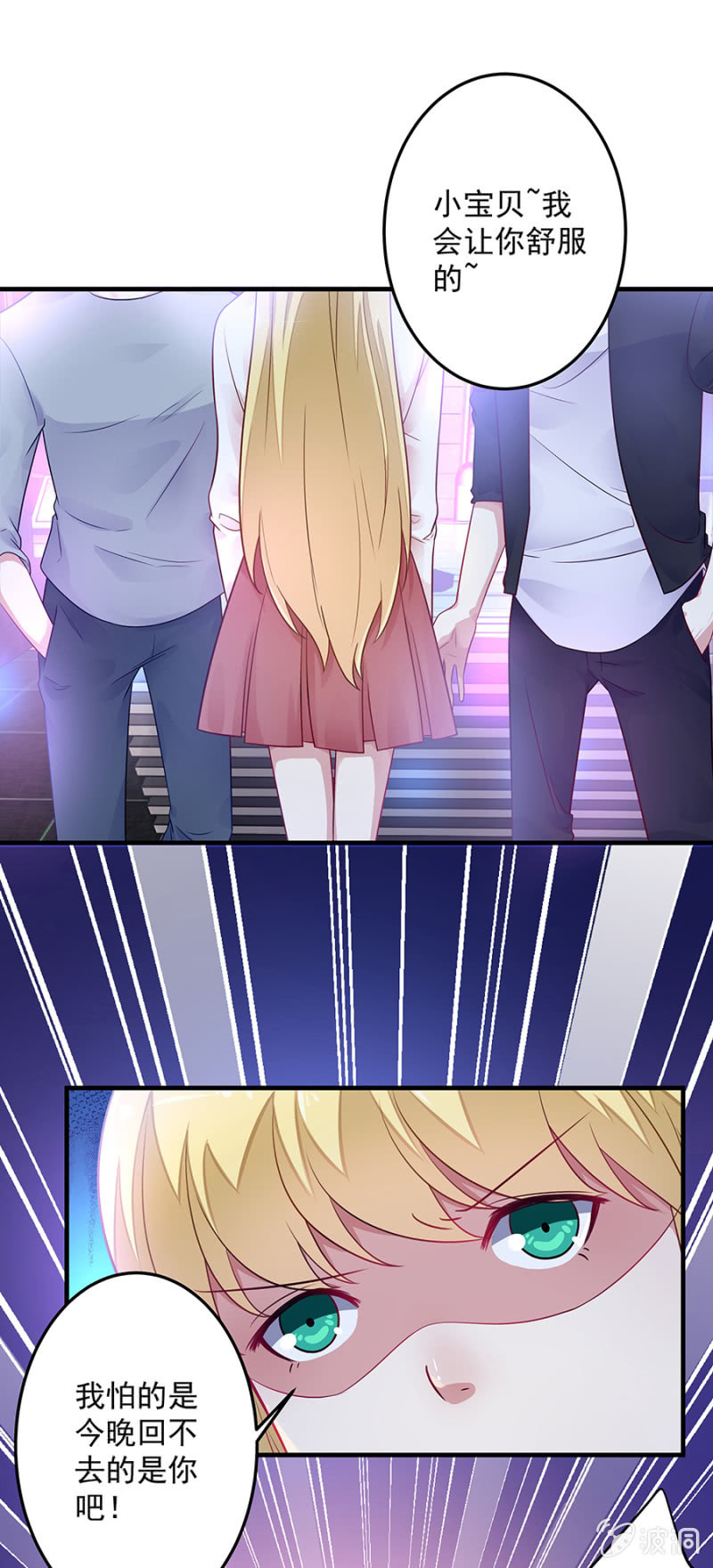 抱歉，我来迟了-第71话