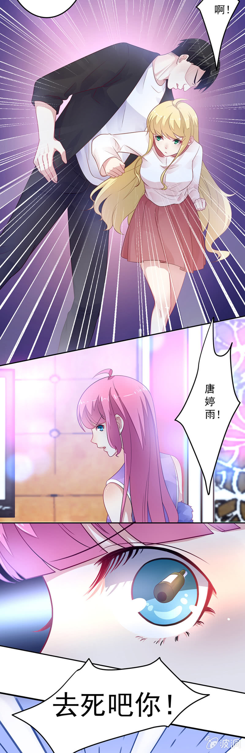 抱歉，我来迟了-第71话