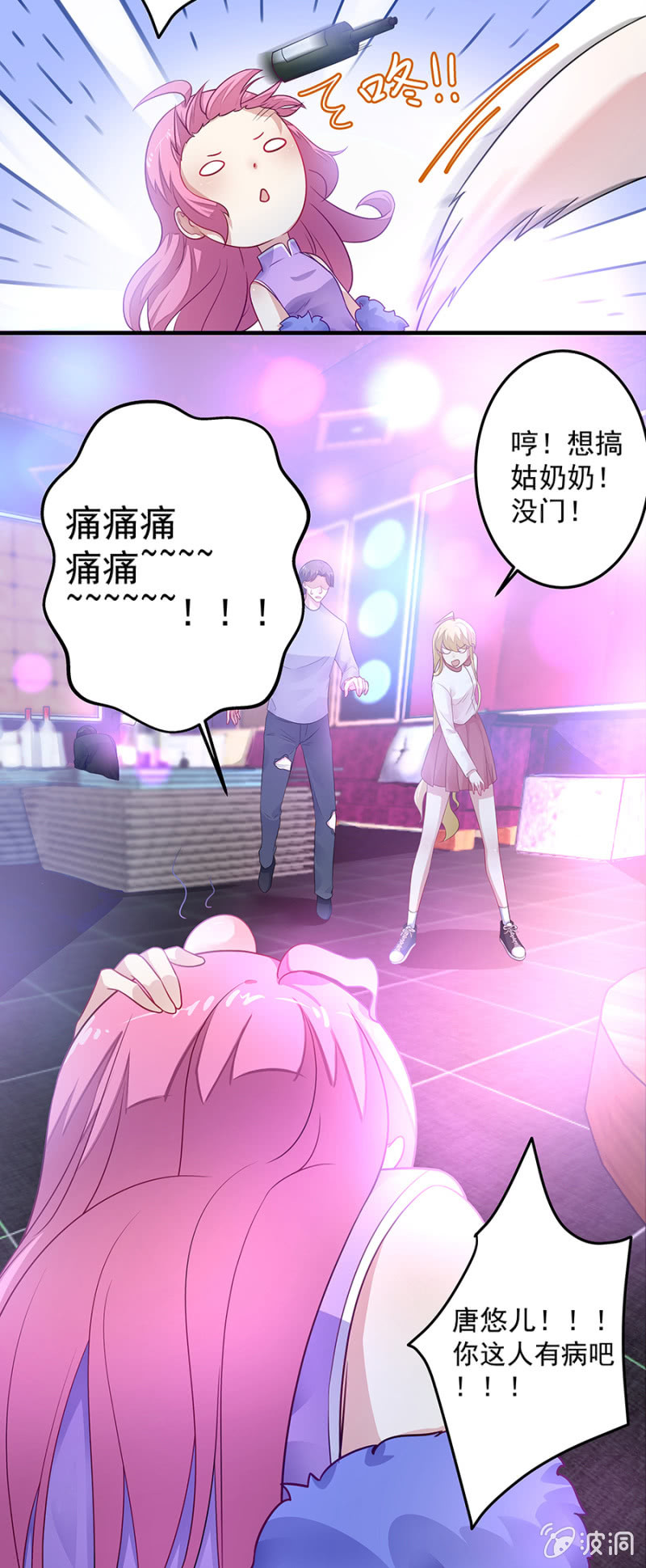 抱歉，我来迟了-第71话