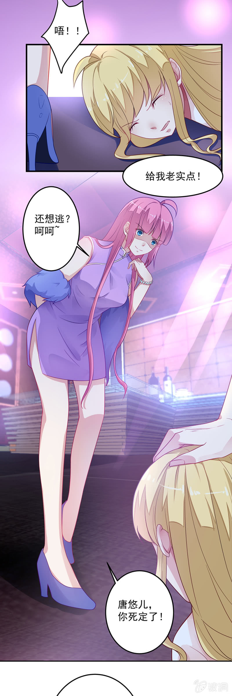 抱歉，我来迟了-第71话