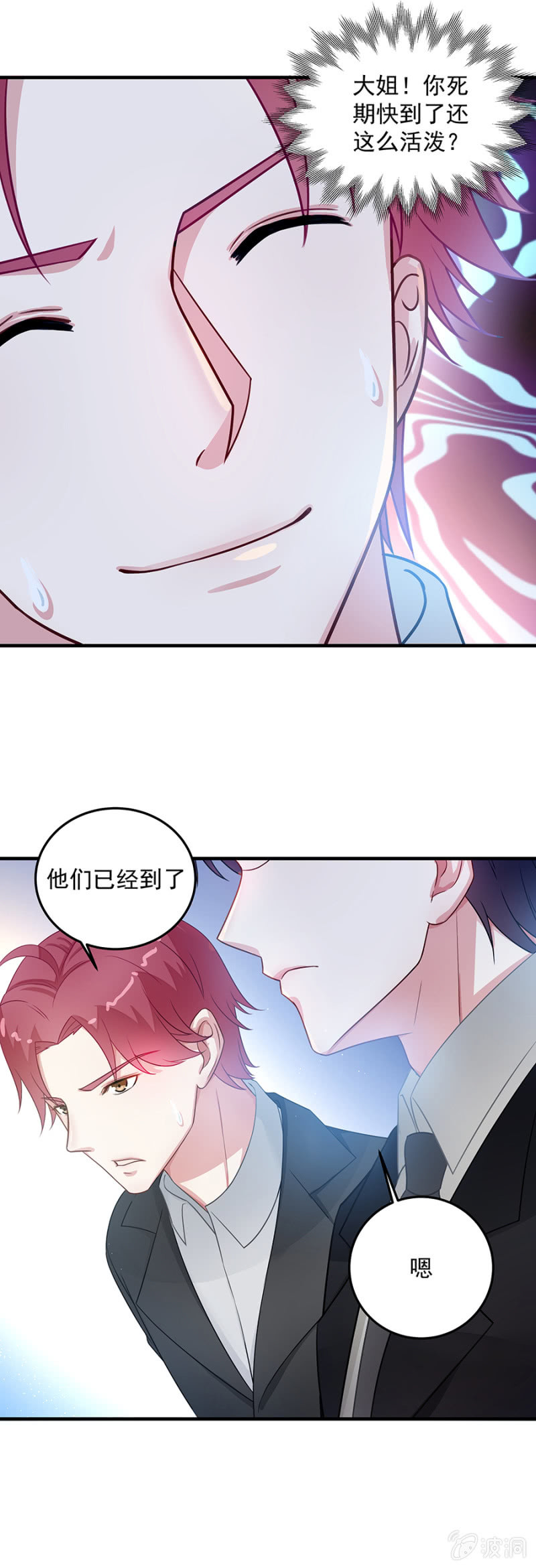 程翰宇没事吧？！-第75话