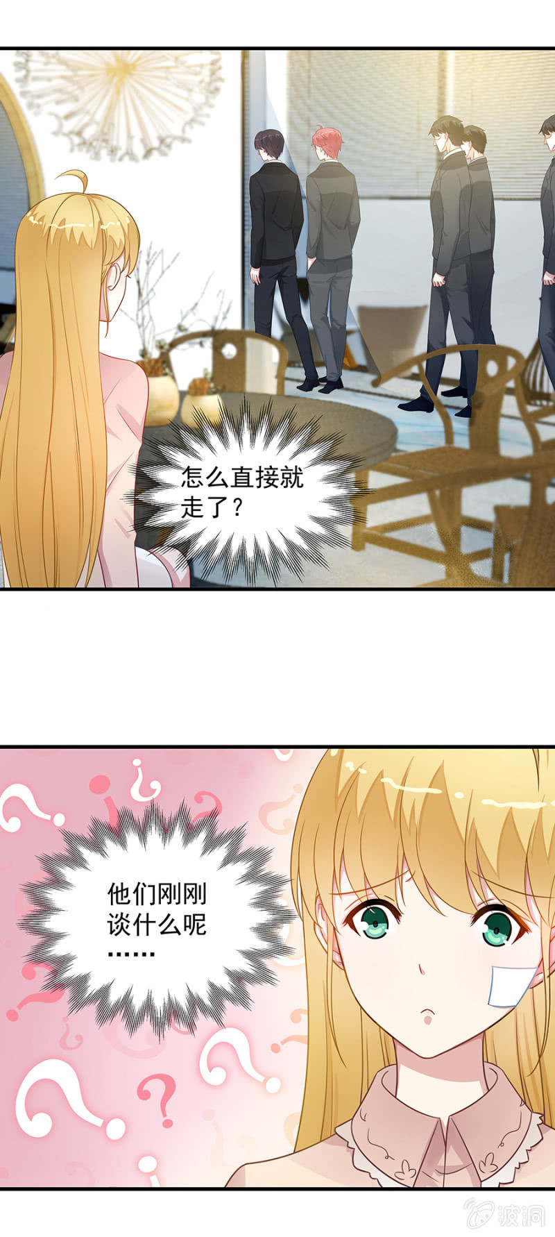 程翰宇没事吧？！-第75话