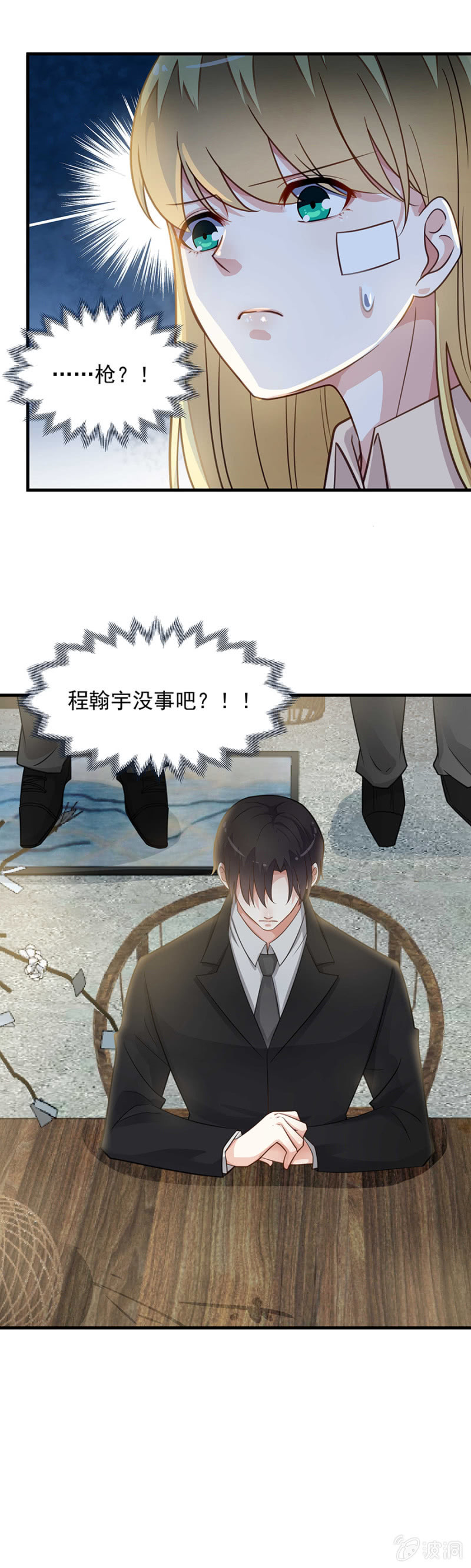 程翰宇没事吧？！-第75话