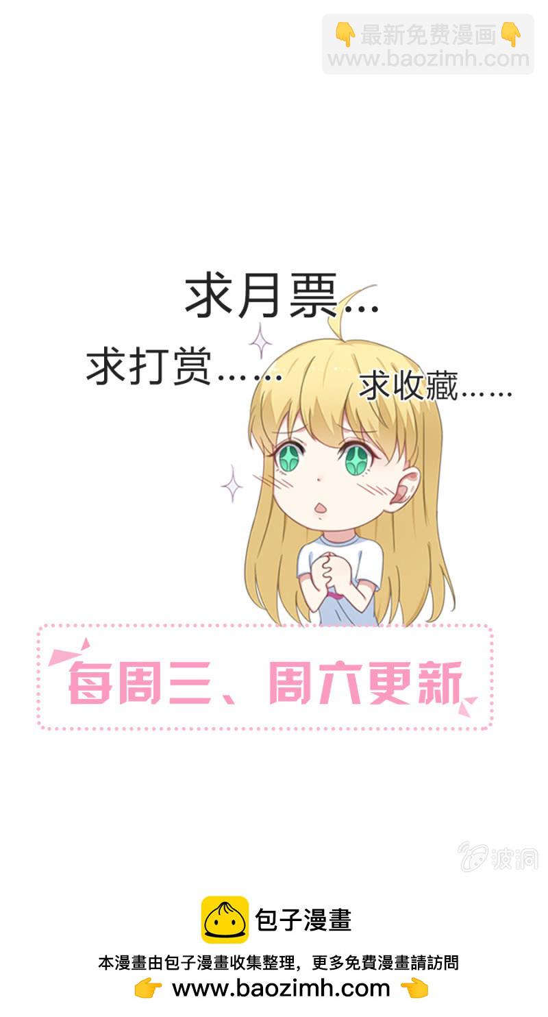 程翰宇没事吧？！-第75话