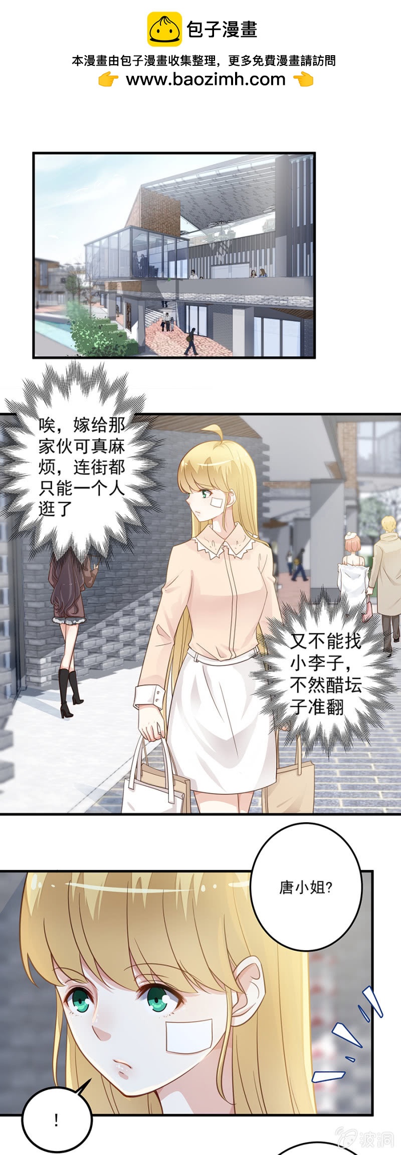 程翰宇没事吧？！-第75话