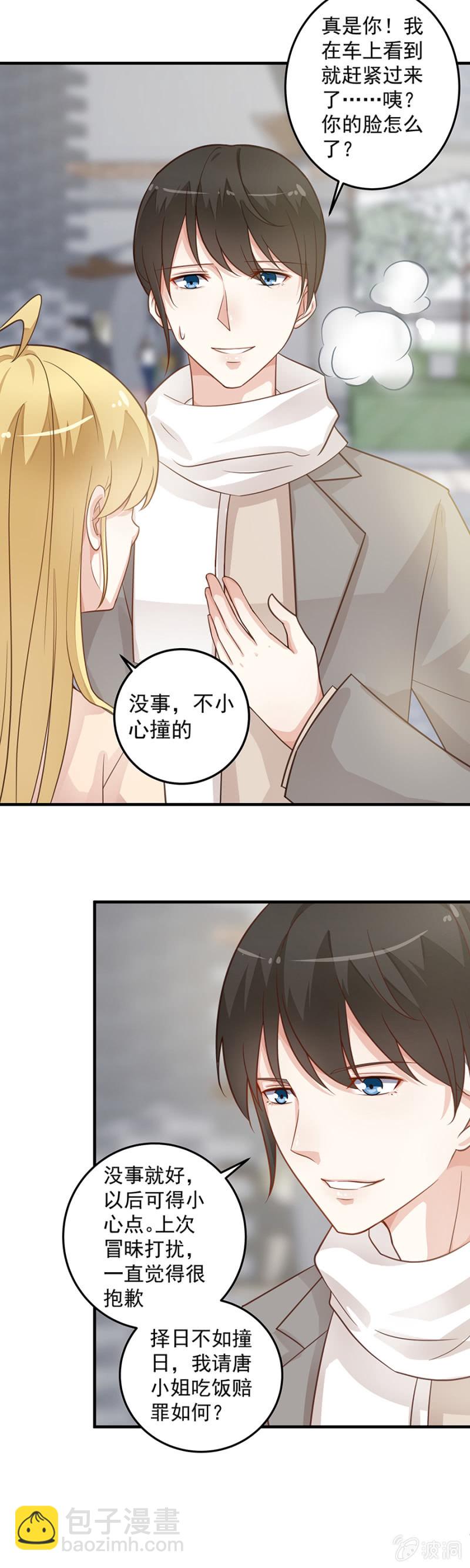 程翰宇没事吧？！-第75话