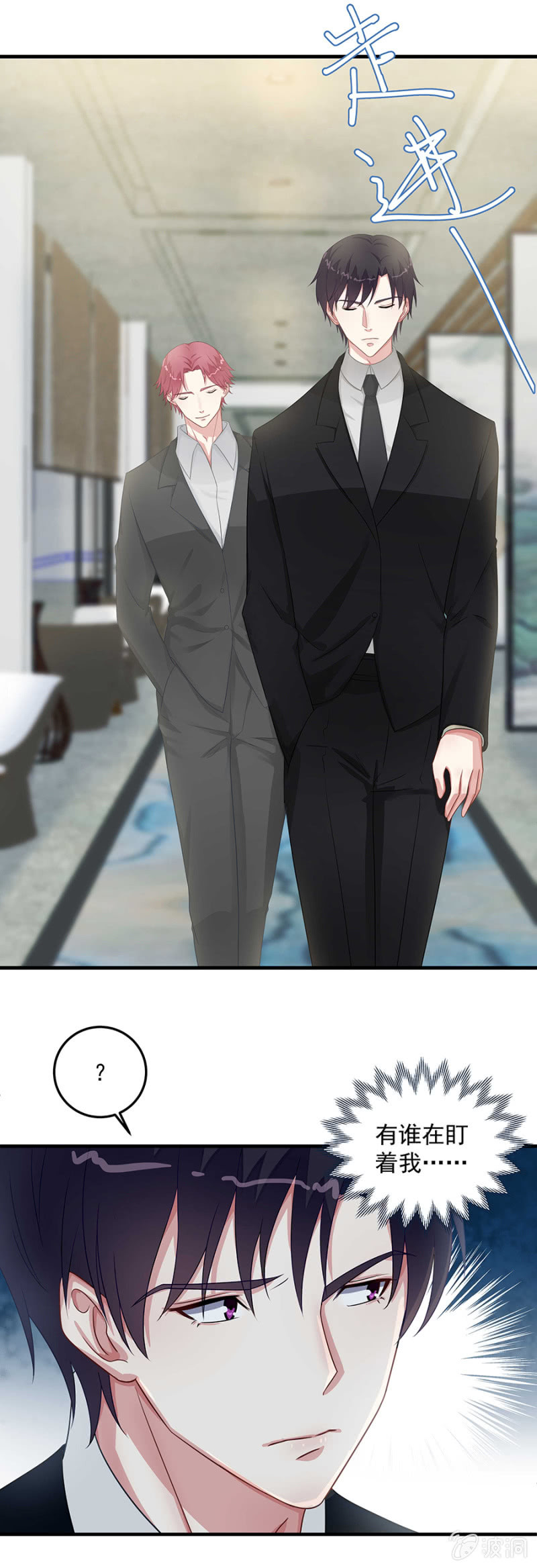 程翰宇没事吧？！-第75话