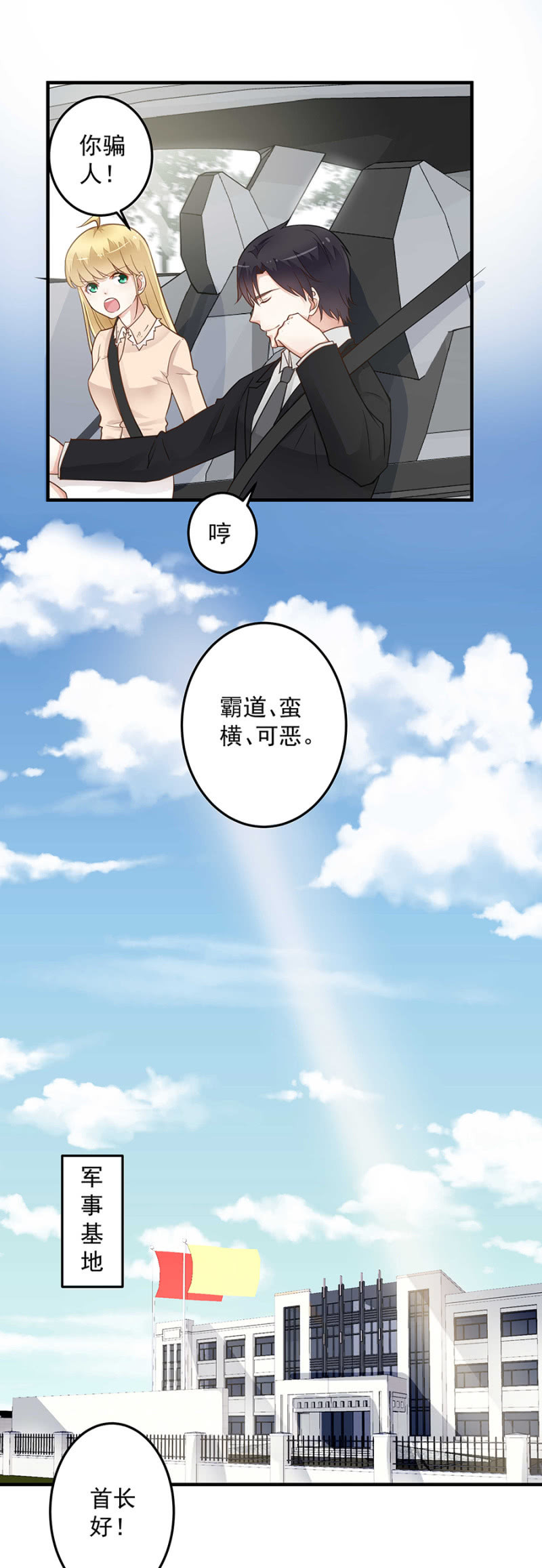 我想自己变强-第77话