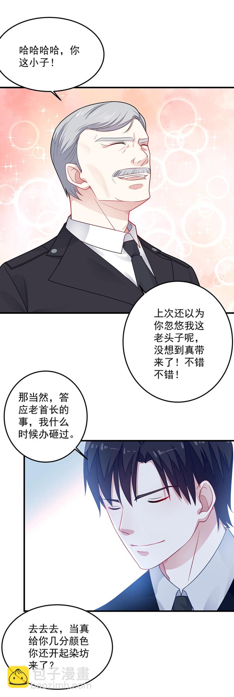 我想自己变强-第77话