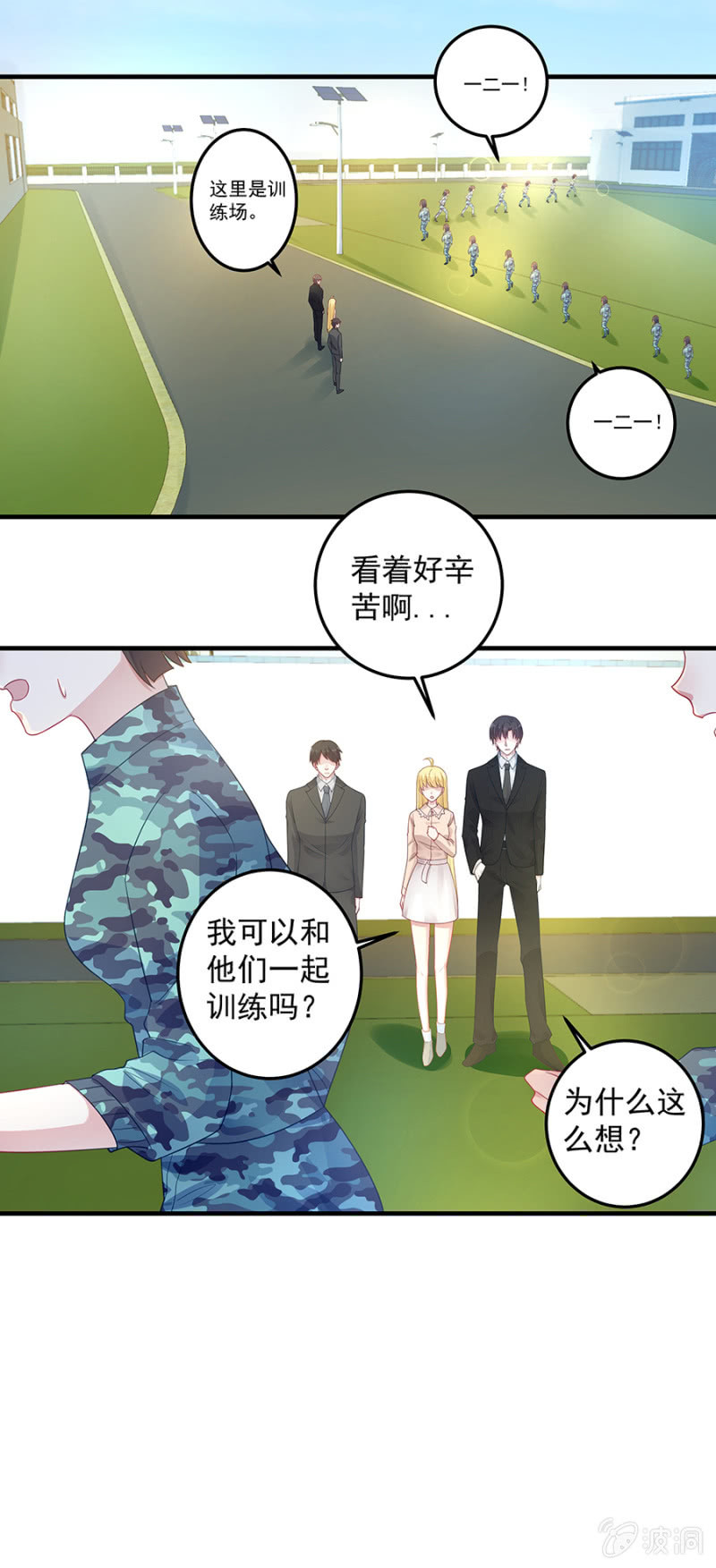 我想自己变强-第77话