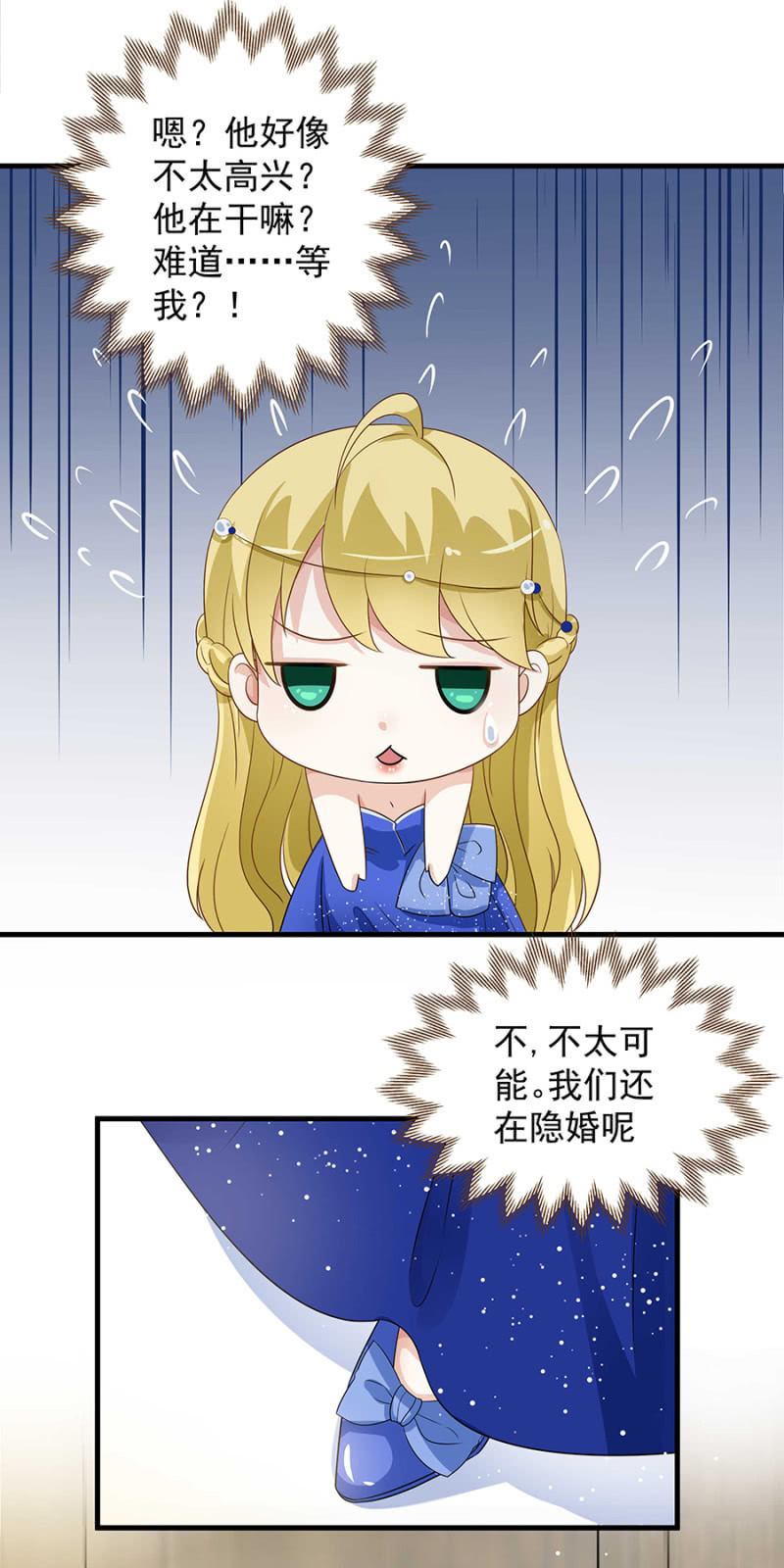 带你去捉奸-第79话