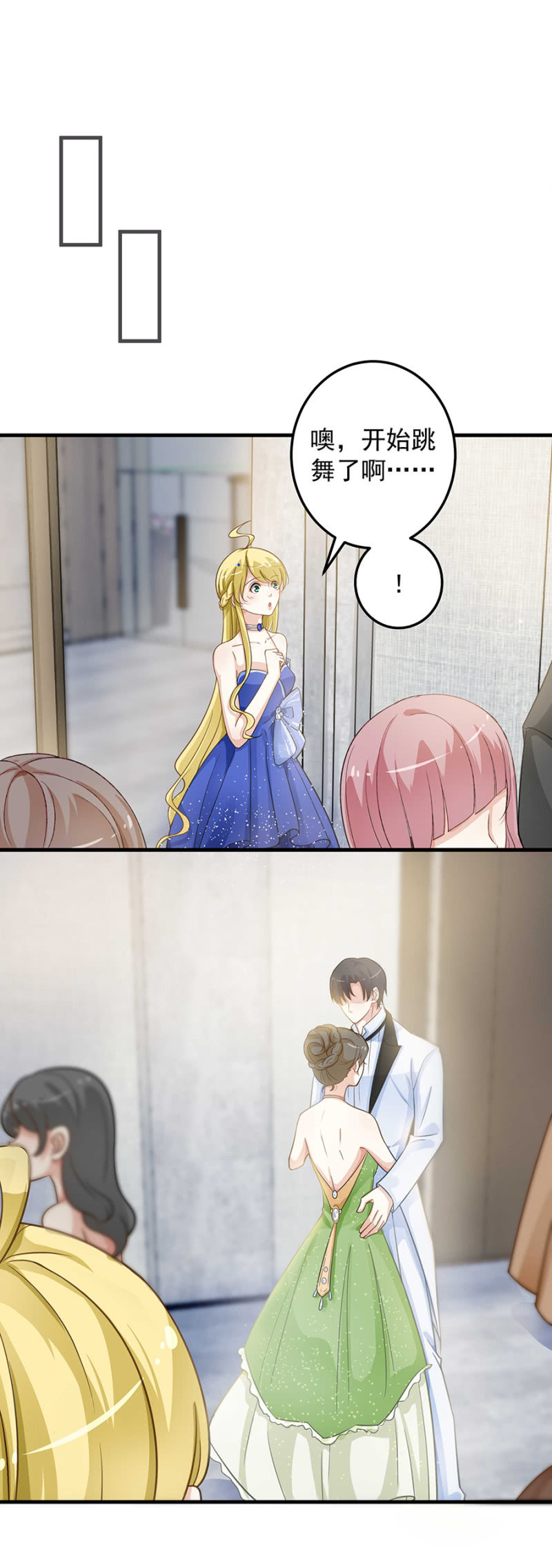 带你去捉奸-第79话