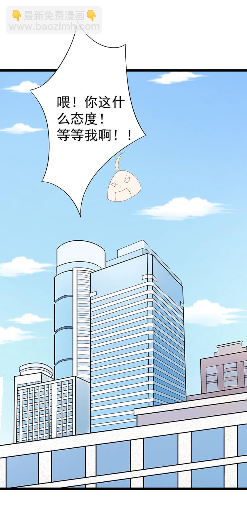 吃穷你！-第9话