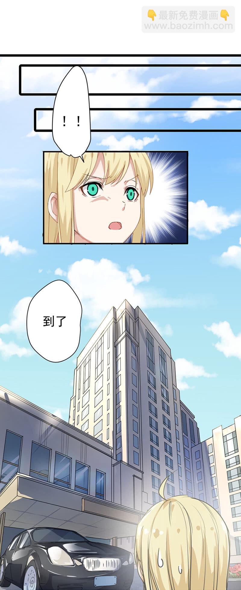 吃穷你！-第9话