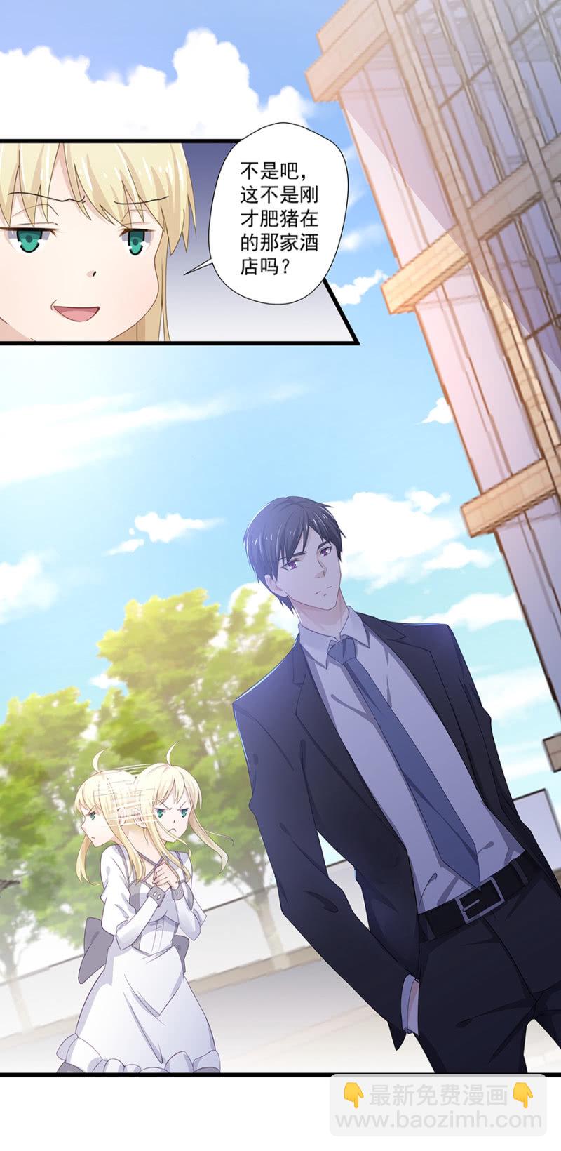 吃穷你！-第9话