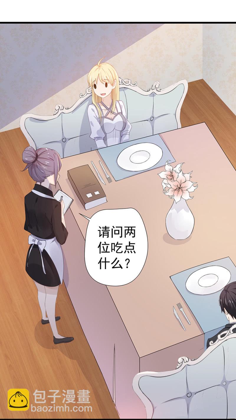 吃穷你！-第9话